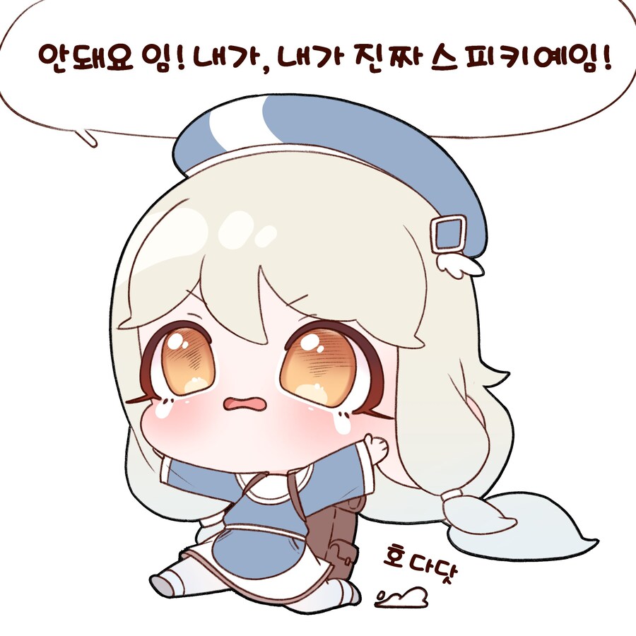 트릭컬)뿌애앵 하는 스피키짤_3.jpg