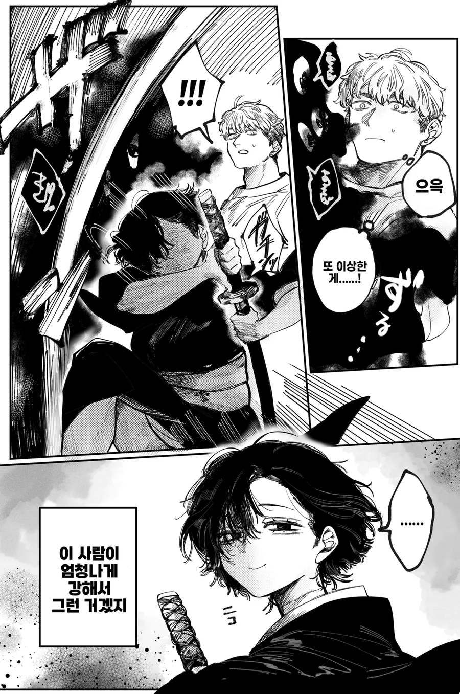 나를 지켜주는 수호령 누나manhaw_2.webp