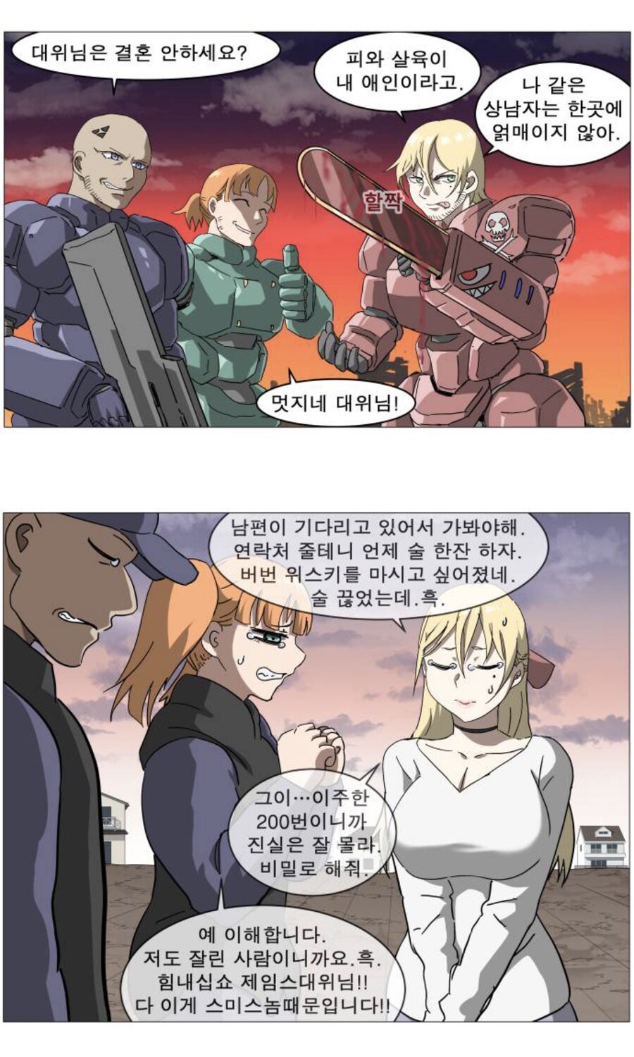 강제로 TS된다 해도 포기할수 없는것.jpg_2.jpg