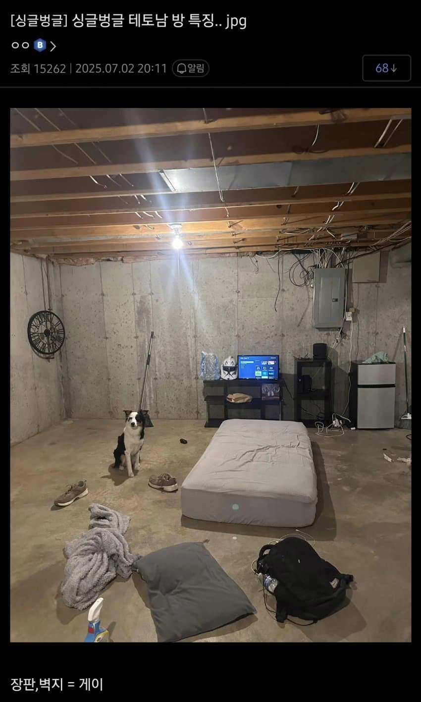 테토남 방 특.jpe_1.webp