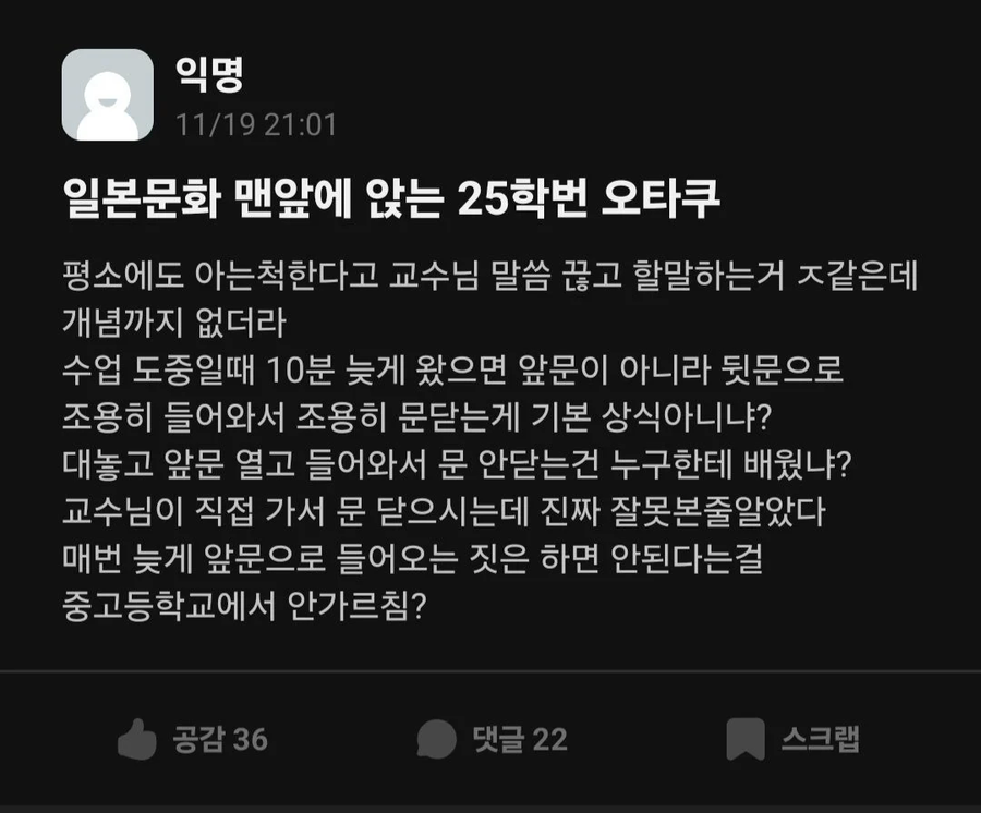25학번 오타쿠.jpe_1.webp