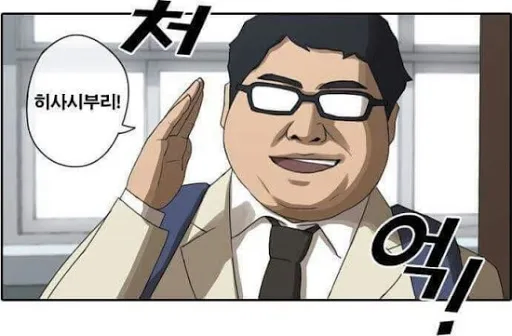 25학번 오타쿠.jpe_2.webp