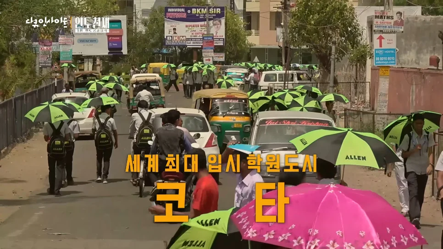 인도 교육 경쟁 수준.jpg_1.webp