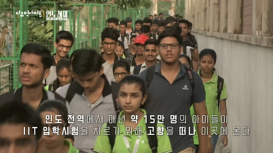 인도 교육 경쟁 수준.jpg_2.webp