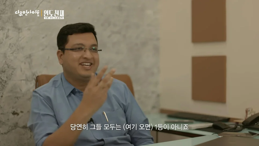 인도 교육 경쟁 수준.jpg_4.webp