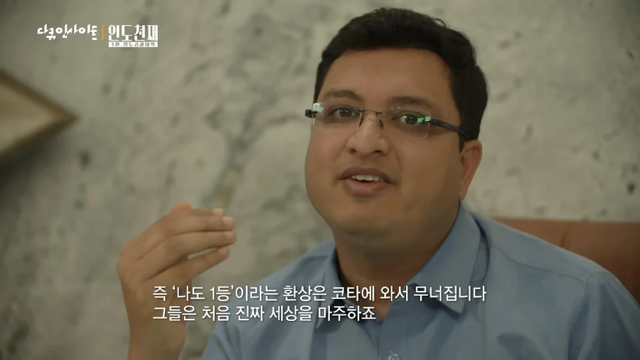 인도 교육 경쟁 수준.jpg_5.webp