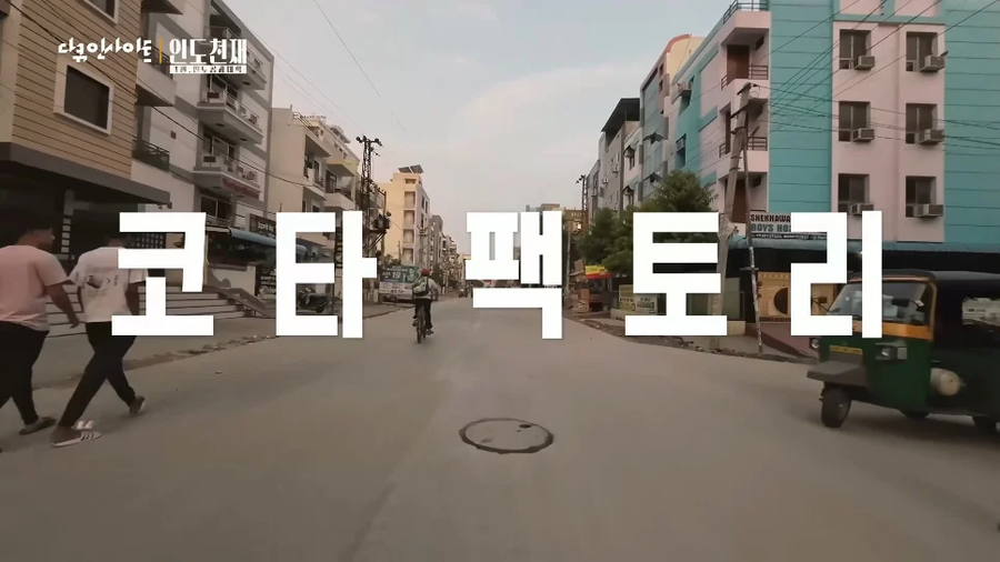 인도 교육 경쟁 수준.jpg_8.webp