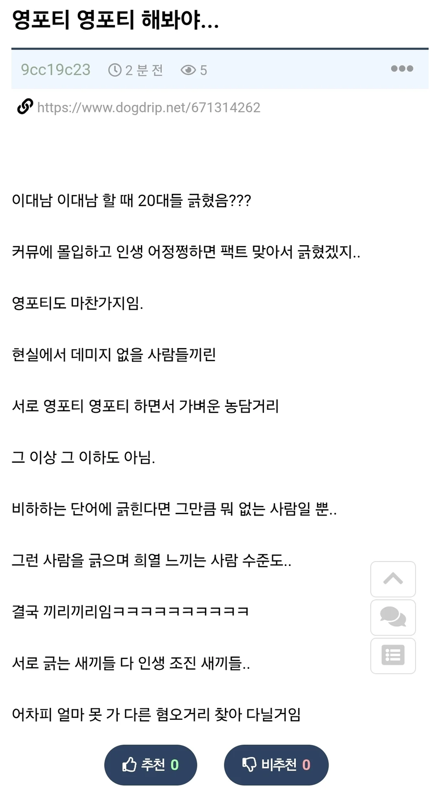 영포티 영포티 해봐야..jpe_1.webp