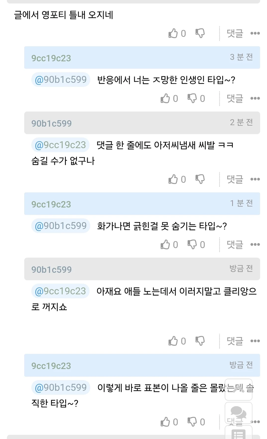 영포티 영포티 해봐야..jpe_2.webp