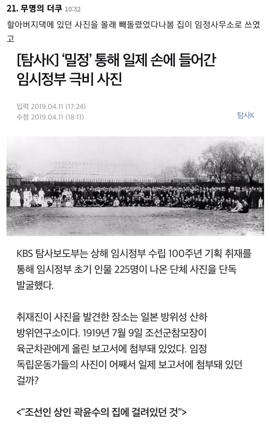 밀정의 정체를 알게 된 독립운동가 후손_2.jpg