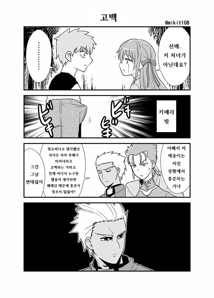 페이트)사쿠라의 비처녀 선언을 들은 에미야_1.webp