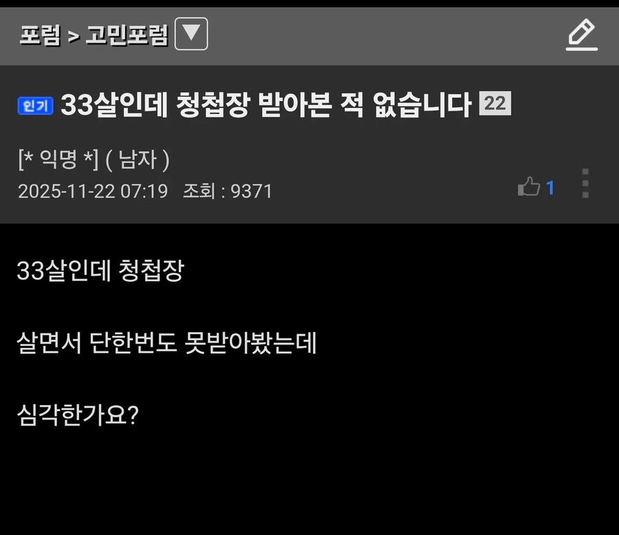 33살인데 살면서 청첩장 하나도 못 받음_1.webp