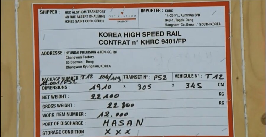 1998년 프랑스에서 주문한 택배 수령현장_1.jpg