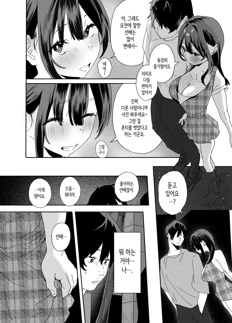 의?외로 고백하기 좋은 장소_1.webp