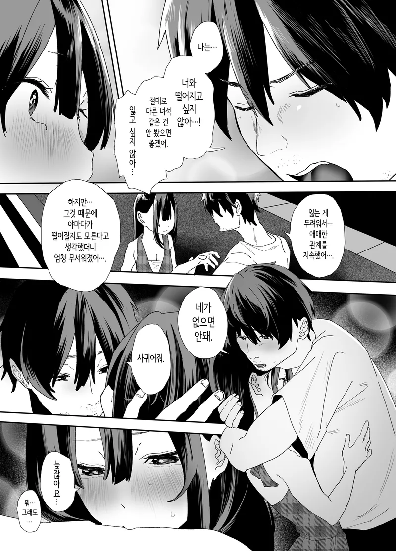 의?외로 고백하기 좋은 장소_4.webp