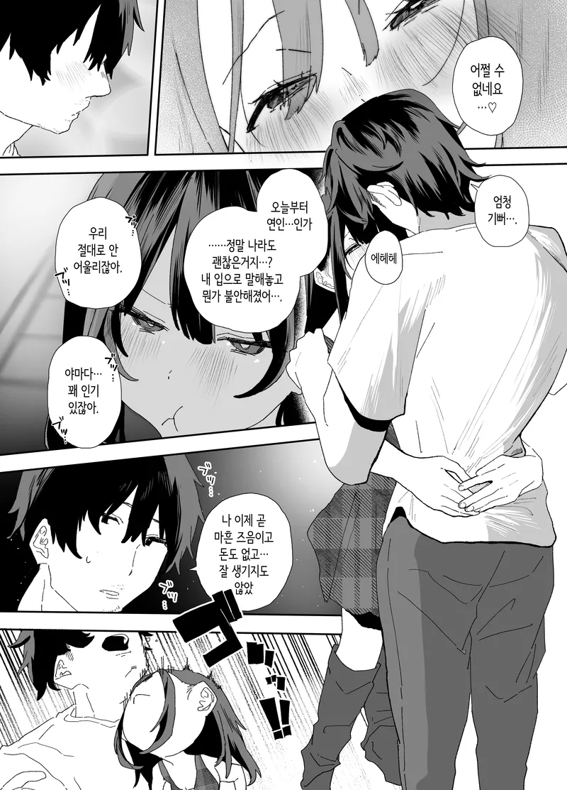 의?외로 고백하기 좋은 장소_5.webp