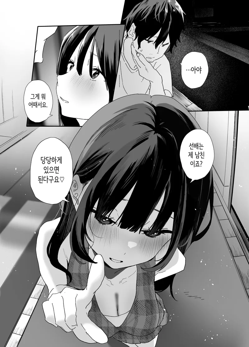 의?외로 고백하기 좋은 장소_6.webp