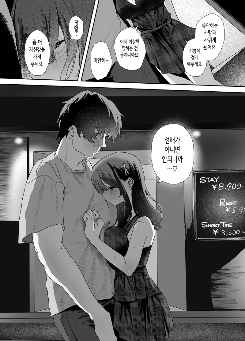 의?외로 고백하기 좋은 장소_7.webp