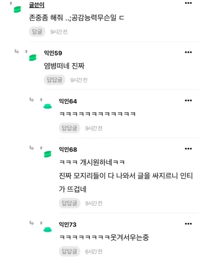 왜 헤어디자이너 한테 미용사라고 하는 거야?_4.webp