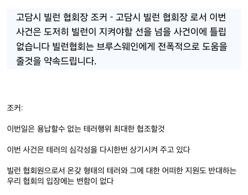 배트맨 세계관에서 진짜 개 ㅈ된 상황 ㄷㄷㄷ_6.webp