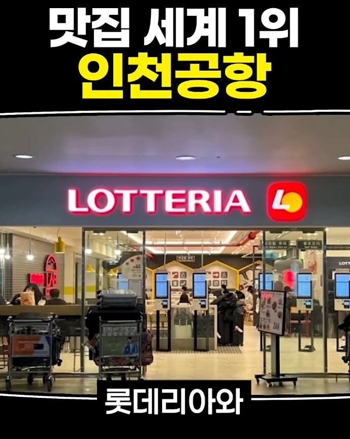 세계에서 가장 맛집이 많은 공항.JPG_5.jpg