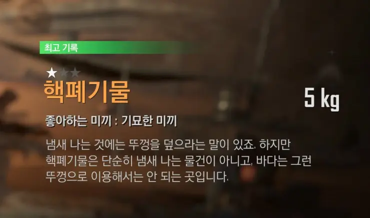 스텔라 블레이드 의외의 아이템_1.webp