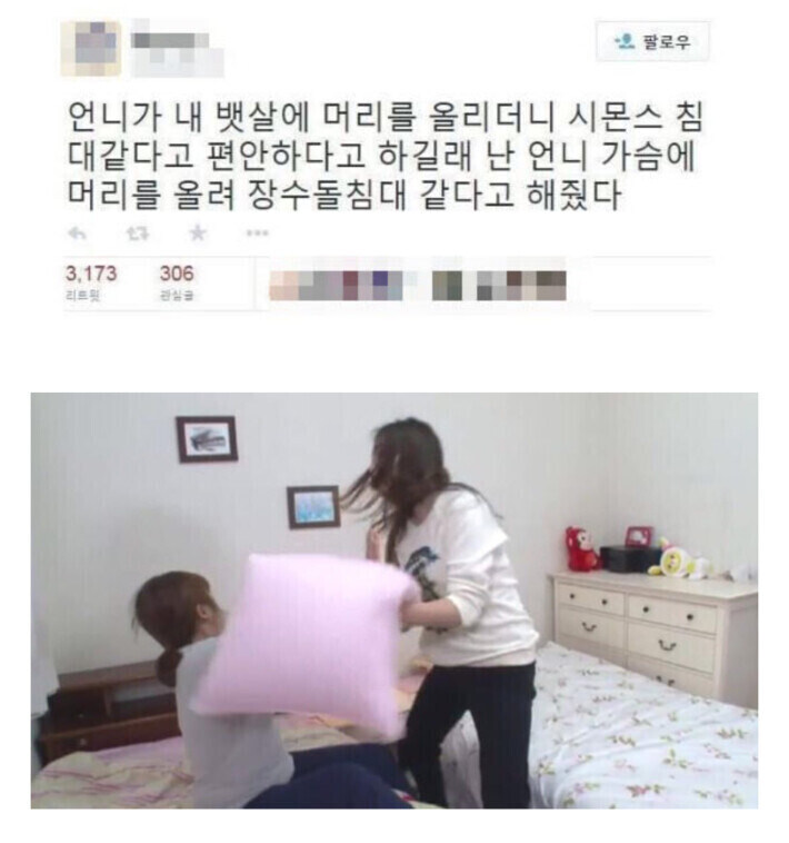 침대 때문에 싸운 자매.jpg_1.jpg