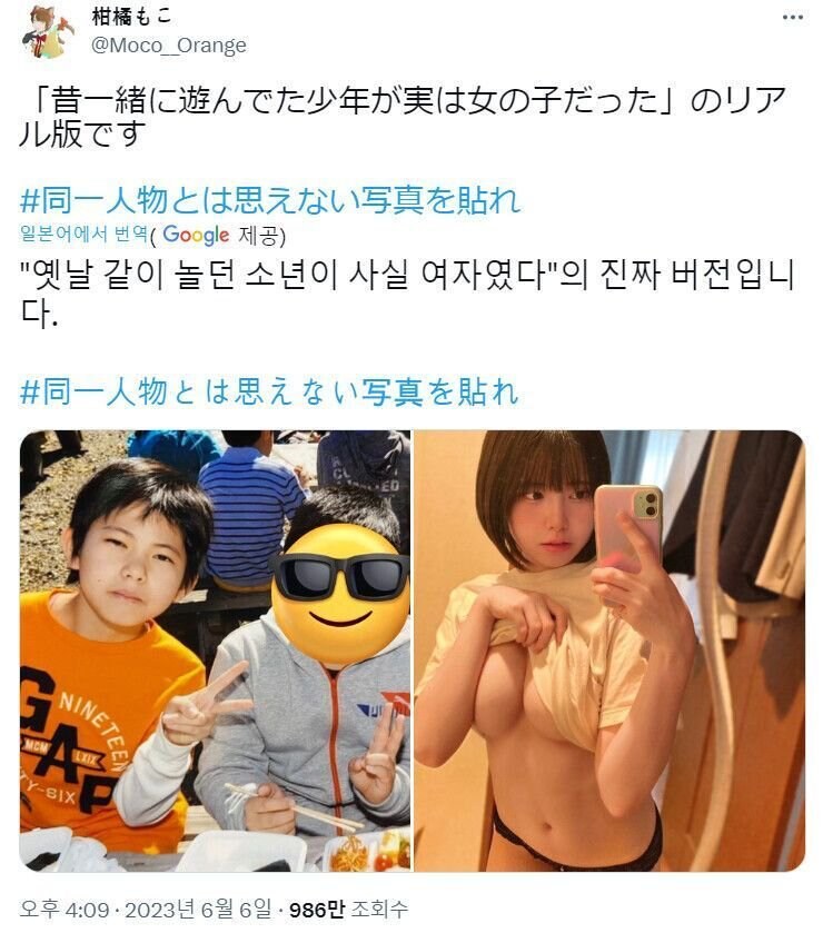 초등학교때 남자같은 여자애랑 가끔 놀았는데_1.png