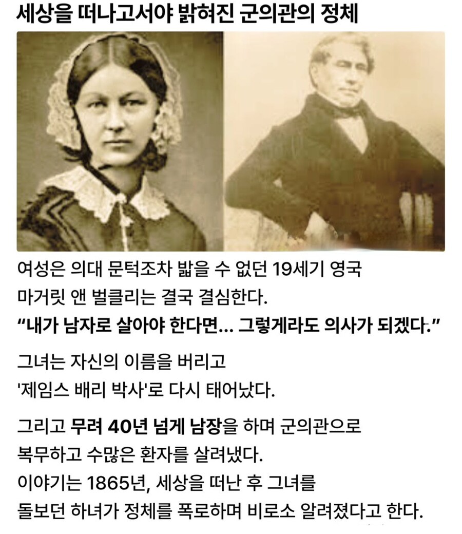 세상을 떠나고서야 밝혀진 군의관의 정체.jpg_1.jpg