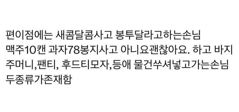 기묘한 편의점의 인간군상.jpg_1.jpg