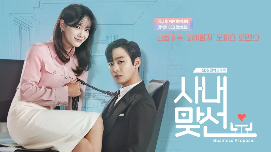 사회생활 안해본거 같은 드라마 2_1.webp