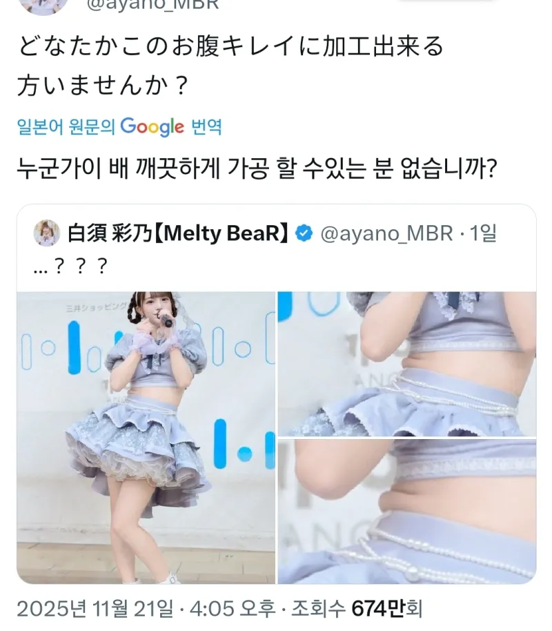 사진에 뱃살이 나와서 포샵해 달라는 일본 아이돌.jpg_2.webp