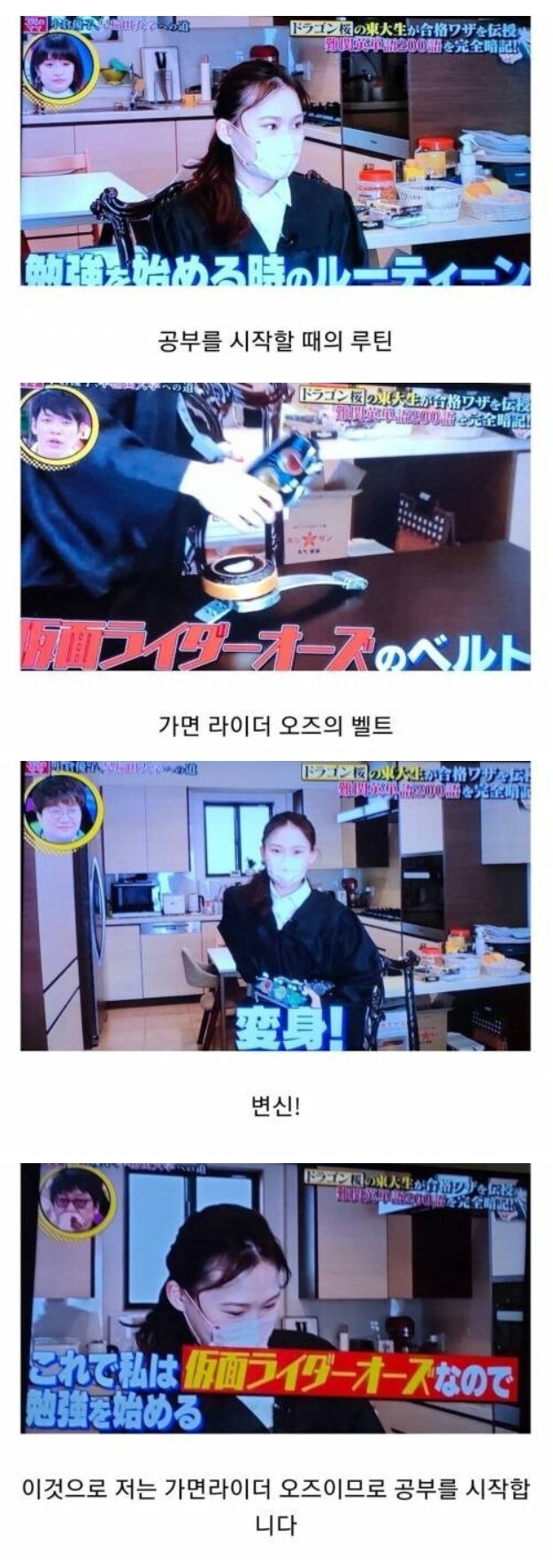 도쿄대 합격자의 공부 루틴_1.jpg