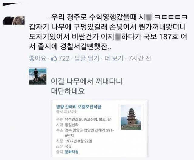 바지 속에 국보급 보물을 가진 사나이_1.webp