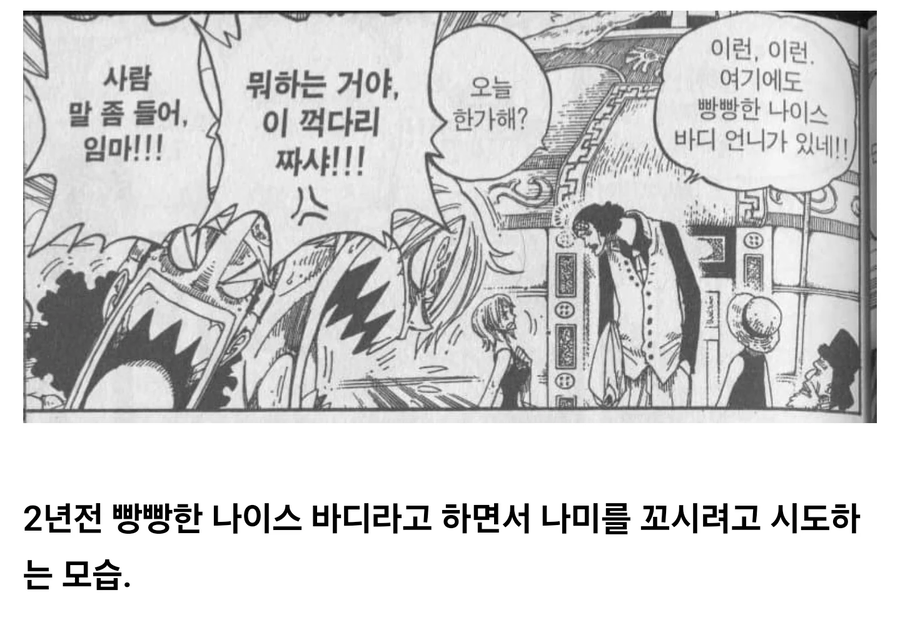 아오키지가 검은 수염 밑으로 들어간 이유_1.webp