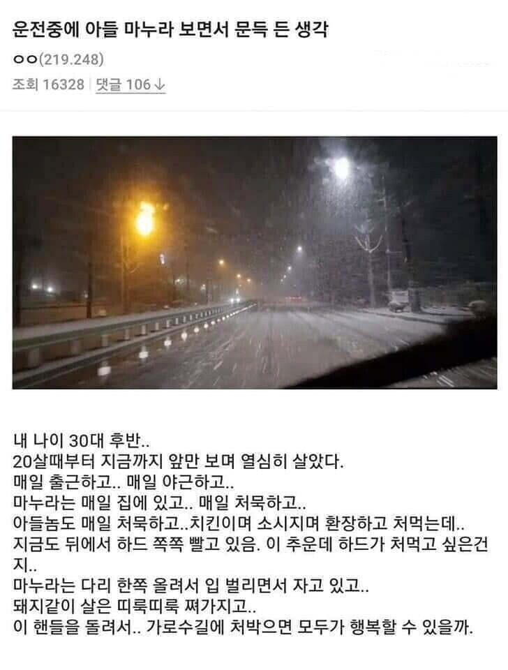 30대 후반 남편의 현타_1.jpg