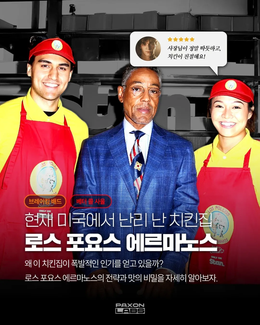 아는 사람은 다 아는 미국에서 난리 난 치킨집_1.webp