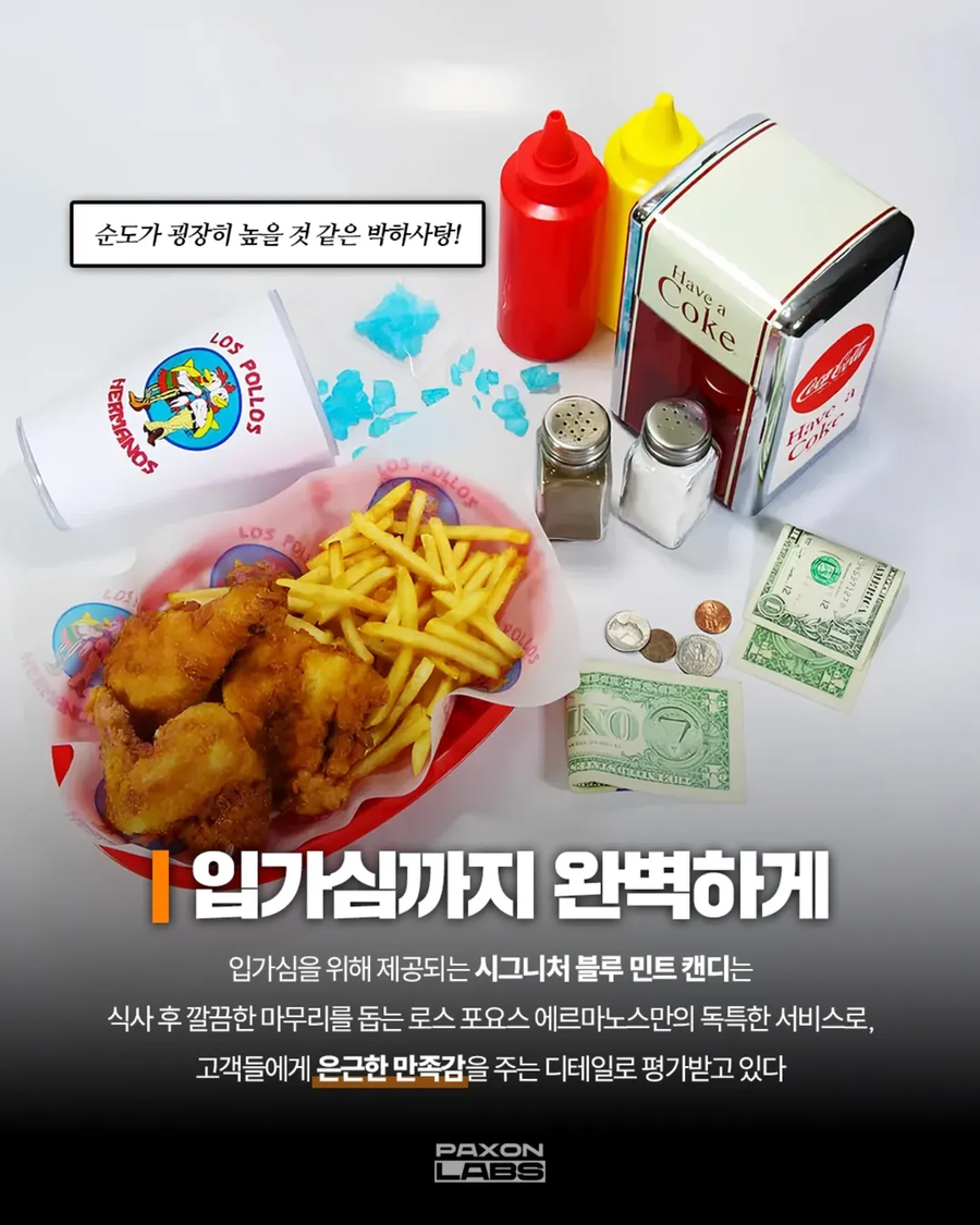 아는 사람은 다 아는 미국에서 난리 난 치킨집_3.webp
