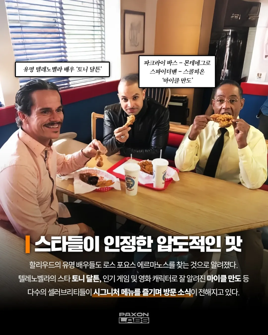 아는 사람은 다 아는 미국에서 난리 난 치킨집_4.webp