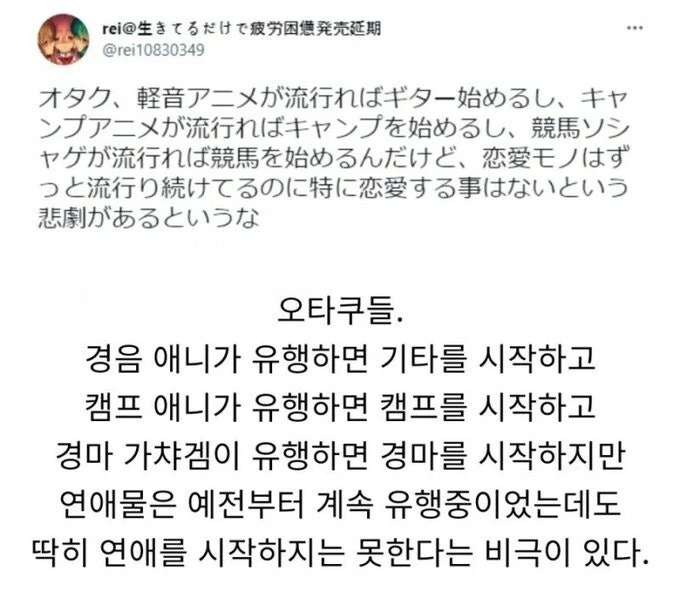 오타쿠들이 연애 못하는 이유._1.webp