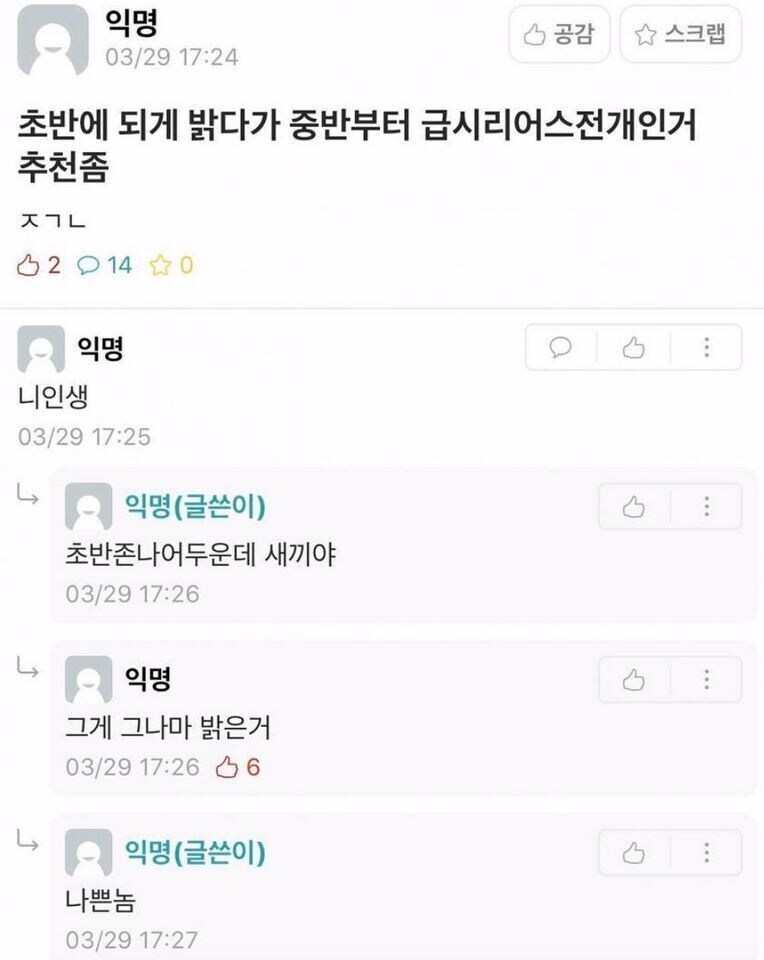 초반에 되게 밝다가 중반주터 급 시리어스전개인거 추천좀_1.jpg