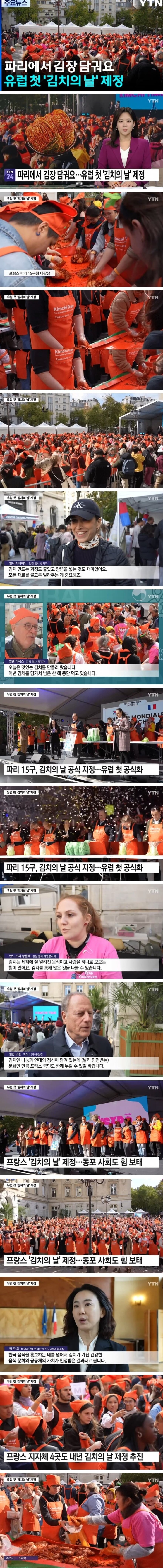 프랑스 파리, 유럽 첫