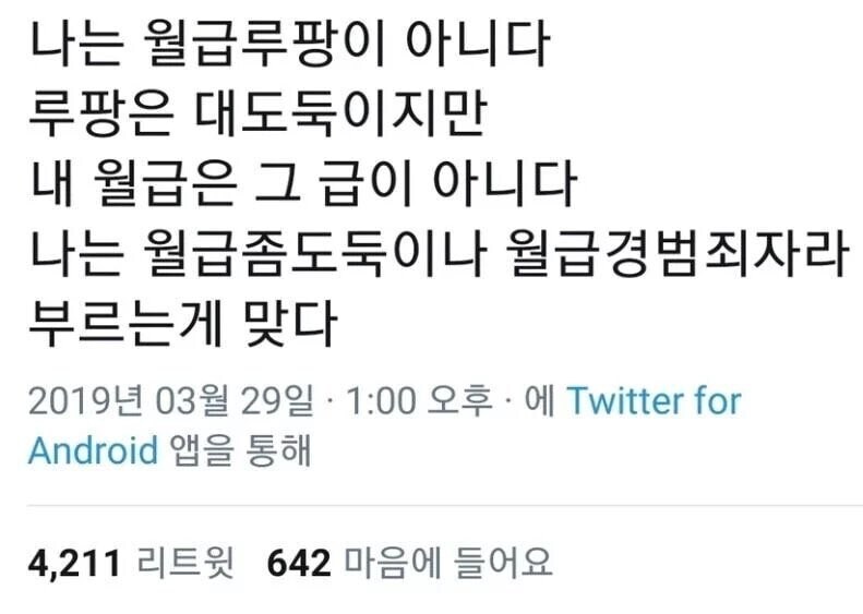 ??? : 난 월급루팡이 아니다_1.jpg