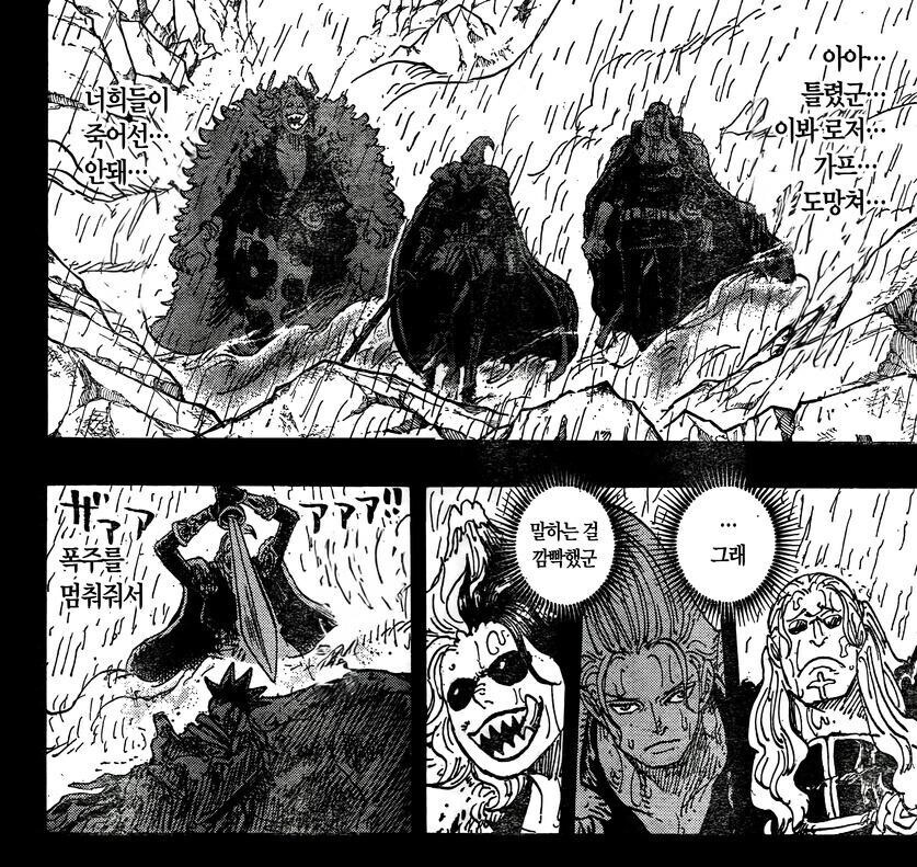 원피스 갈링도 진짜 대활약 했긴 했지_5.jpg