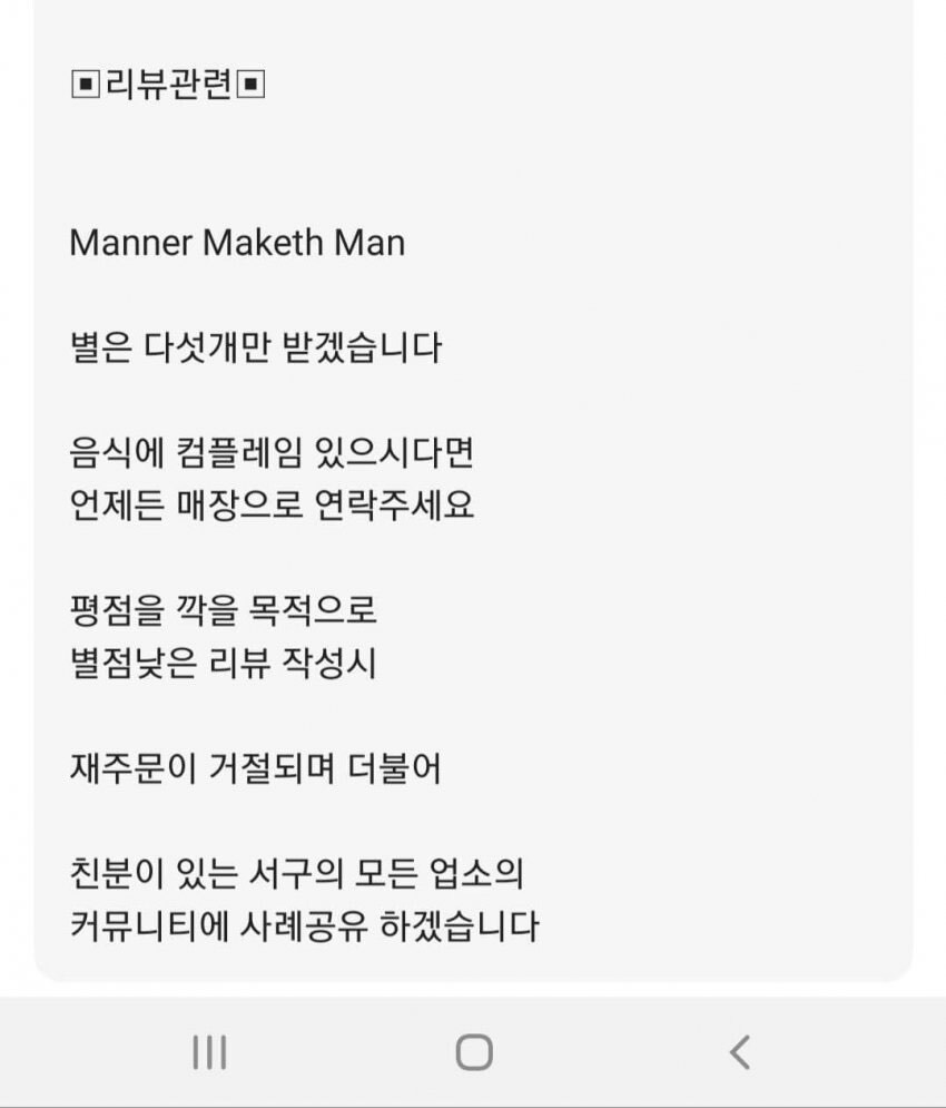 별점 낮은 리뷰 작성시 재주문이 거절됩니다.jpg_1.jpg