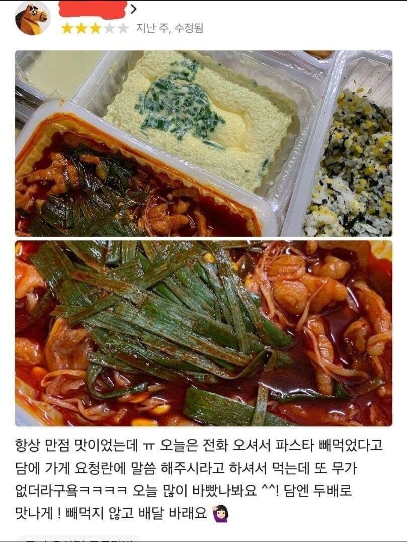별점 낮은 리뷰 작성시 재주문이 거절됩니다.jpg_2.jpg