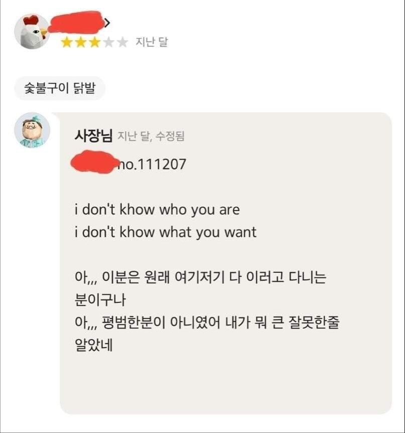 별점 낮은 리뷰 작성시 재주문이 거절됩니다.jpg_3.jpg
