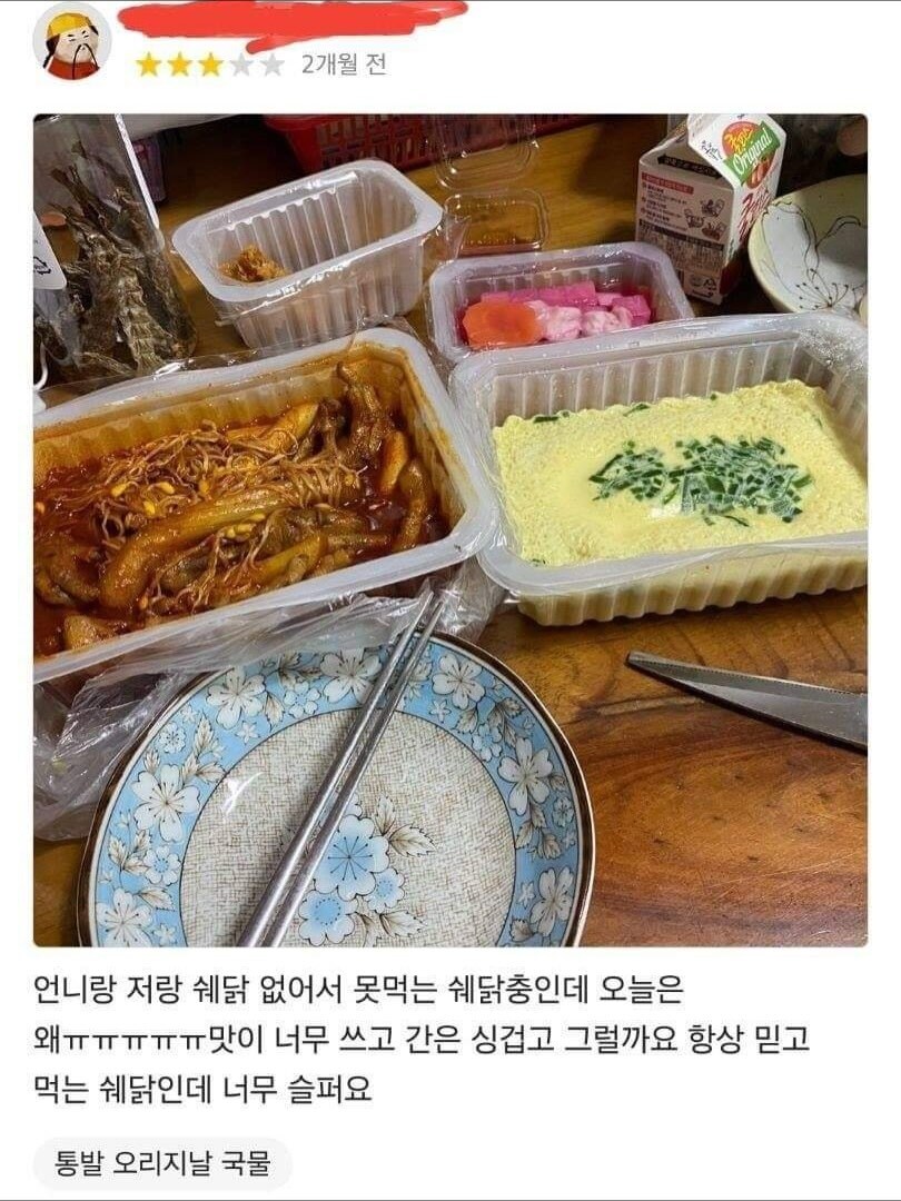 별점 낮은 리뷰 작성시 재주문이 거절됩니다.jpg_5.jpg