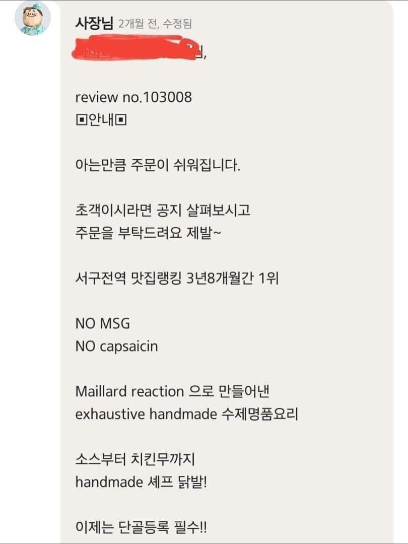 별점 낮은 리뷰 작성시 재주문이 거절됩니다.jpg_6.jpg