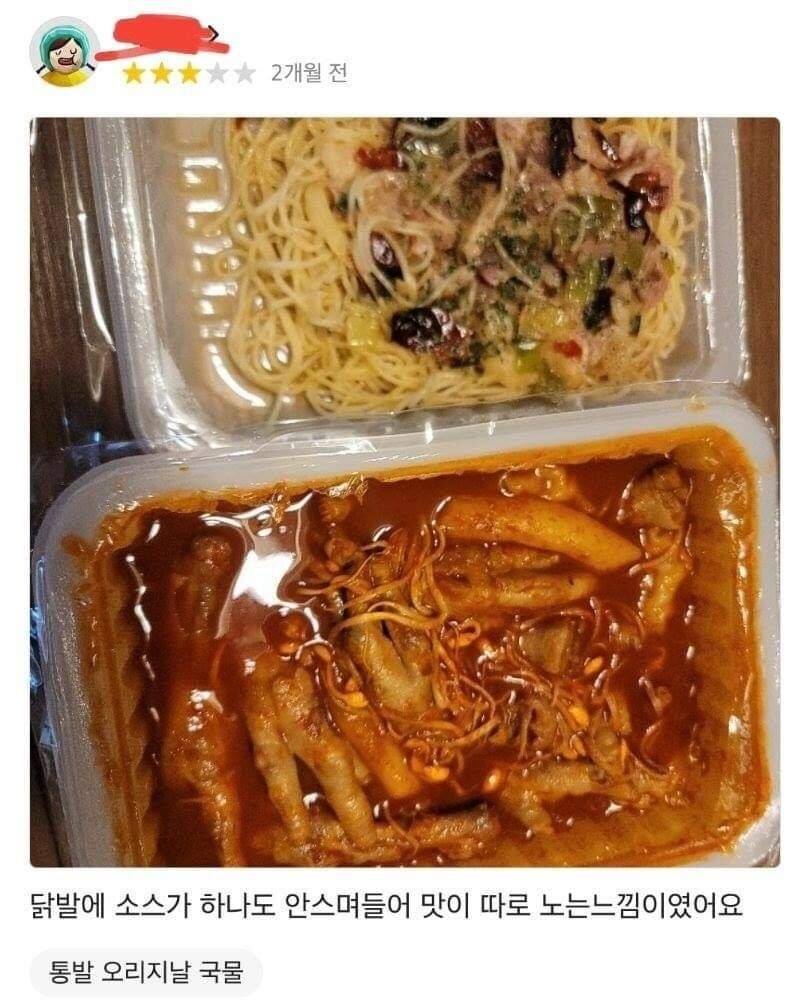 별점 낮은 리뷰 작성시 재주문이 거절됩니다.jpg_8.jpg